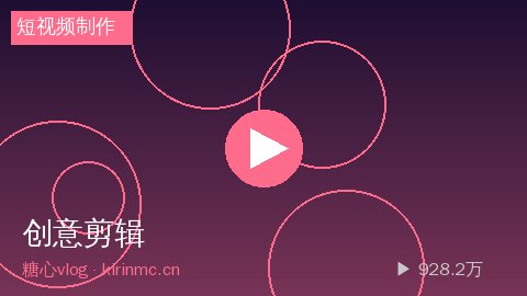国产精品 - 国产精品零基础短视频制作教程：Pr剪辑技巧
